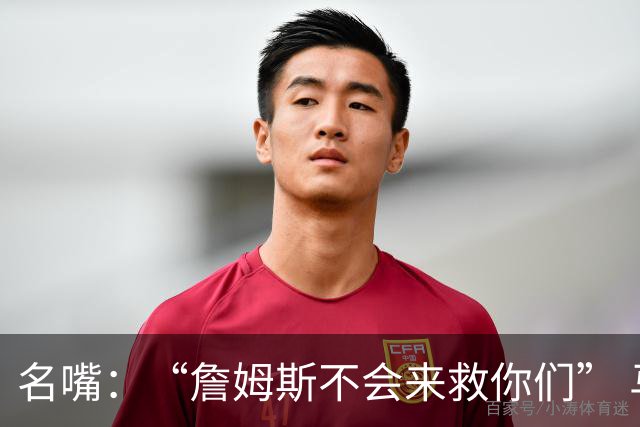名嘴：“詹姆斯不会来救你们” 马刺不可能1:3落后翻盘